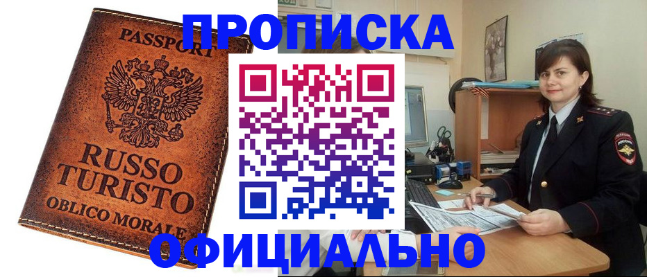 временная прописка в Владикавказе