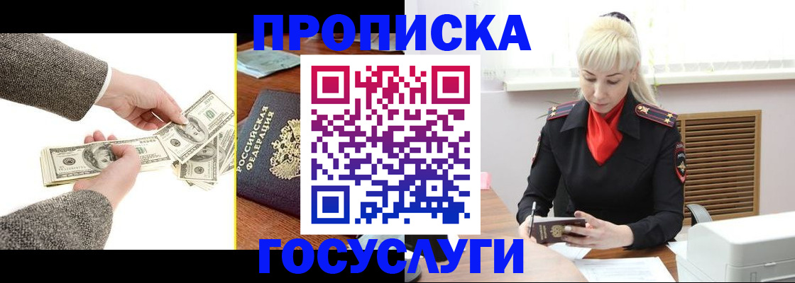 временная регистрация адрес в Владикавказе