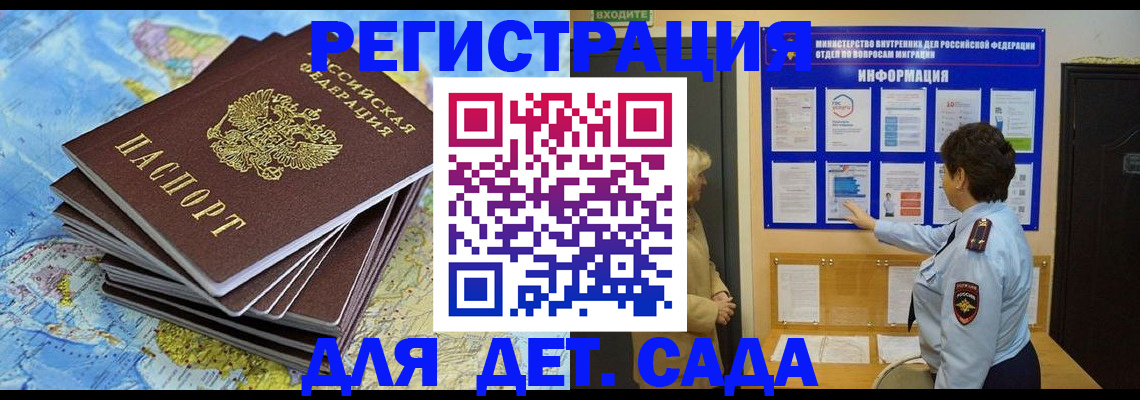 временная регистрация поиск в Владикавказе