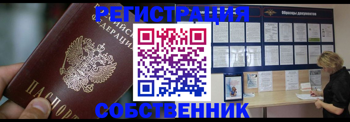 прописка для кредита в Владикавказе